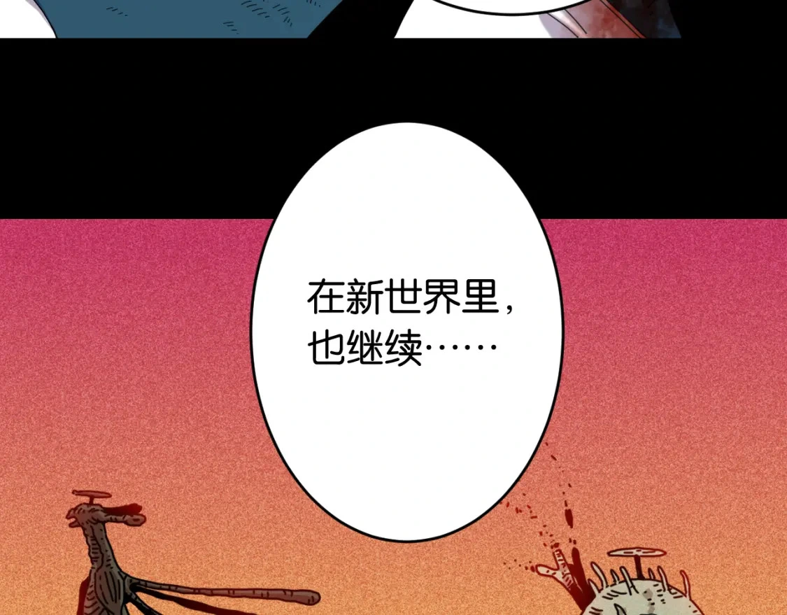 第171话 桃与末世之书100