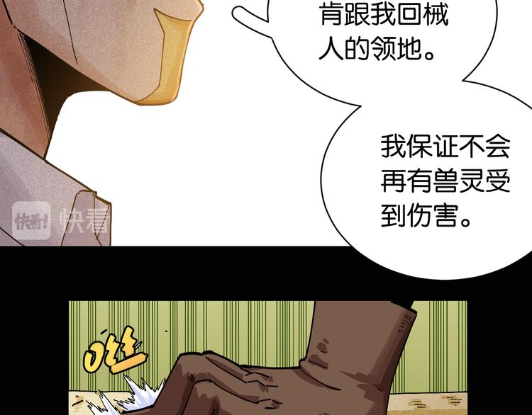 第78话 鸣神月的植物庭院18