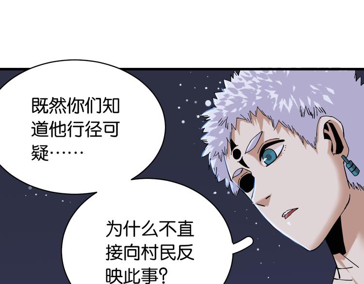 第91话 内鬼18