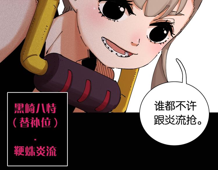 第16话 黑崎八恃！58