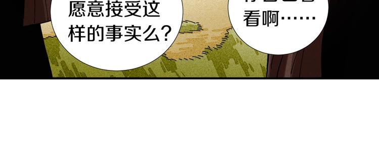 第32话 白稚八人【鬼麝】46