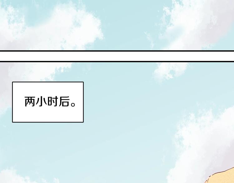 第30话 黑瞳石VS羊匪帮！80
