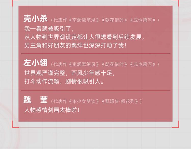 第102话 最强生命体119