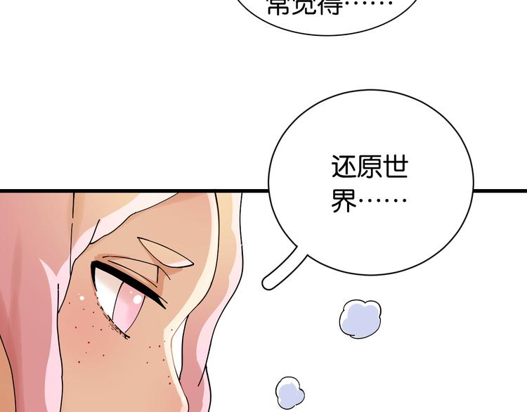 第68话 出发！月牙村！13