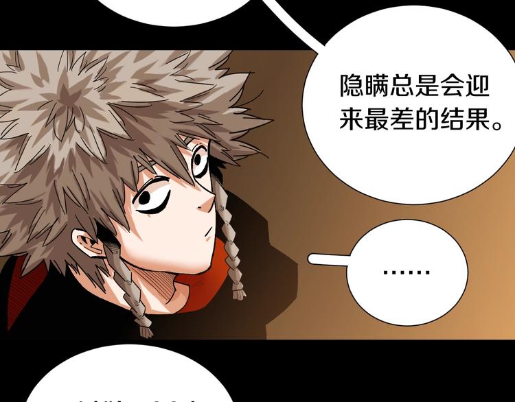 第37话 送行与迎敌！78