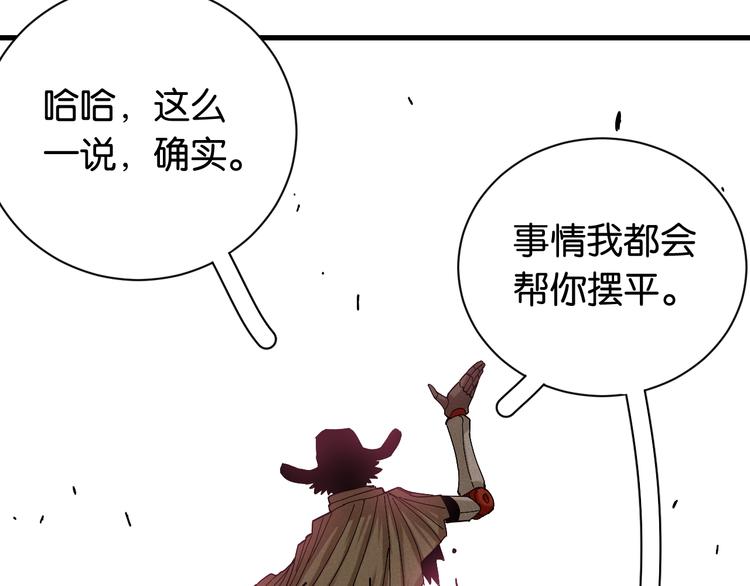 第68话 出发！月牙村！90
