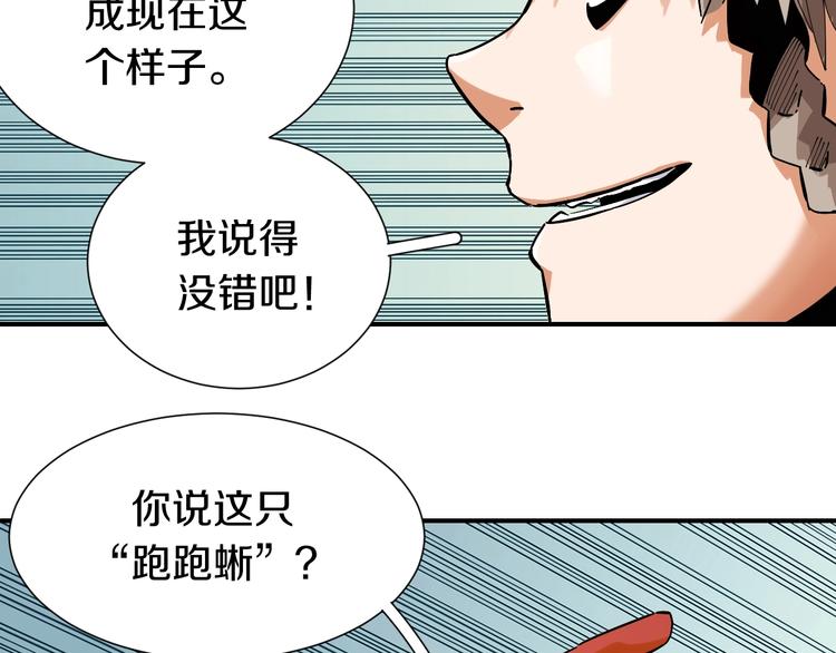 第28话 我来教你做反派！8