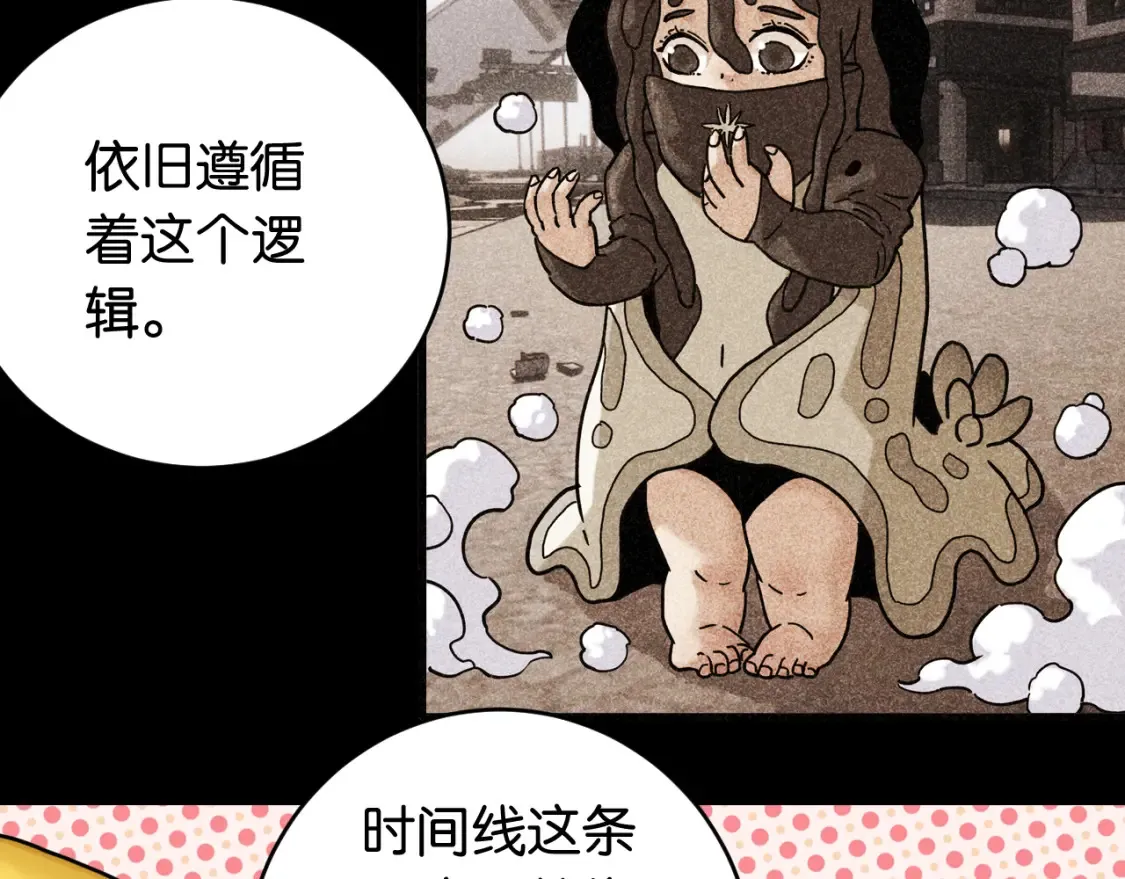 第177话 时间债66