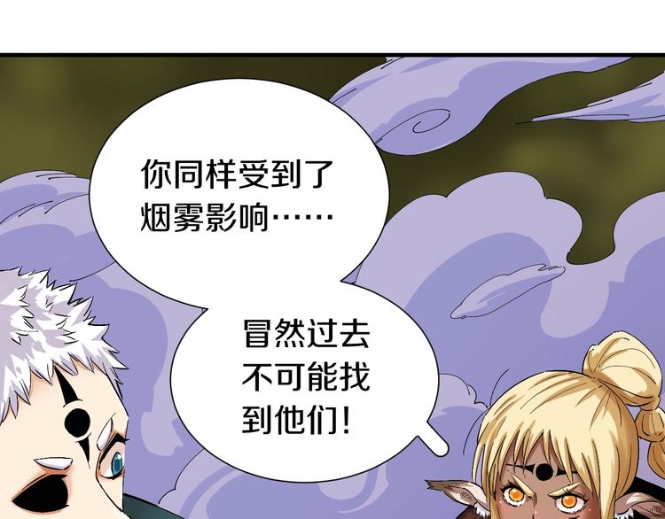 第40话 不败的鬼麝！17