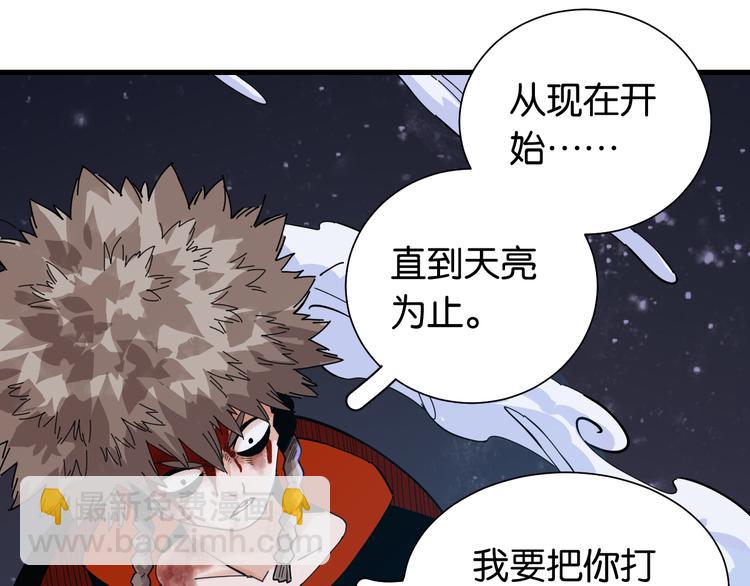 第94话 绝对不许伤害炎流104