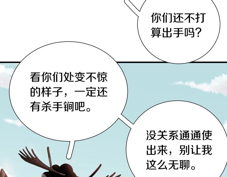 第42话 透明的灰银63