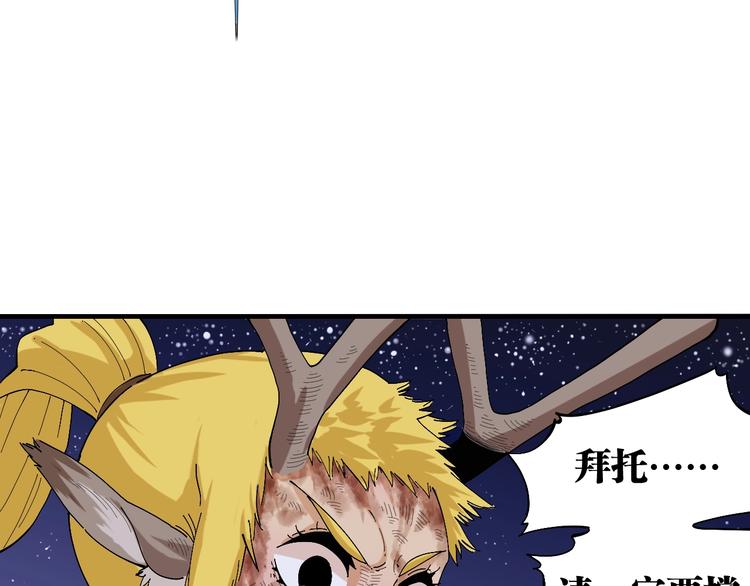 第44话 兽灵通感！21