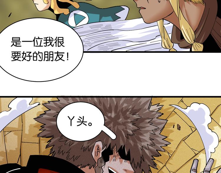 第87话 牙套还戴着吗？82