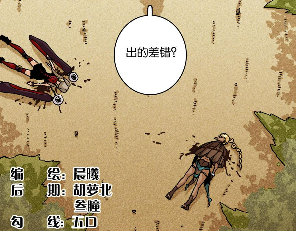 第148话 奥陶登场5