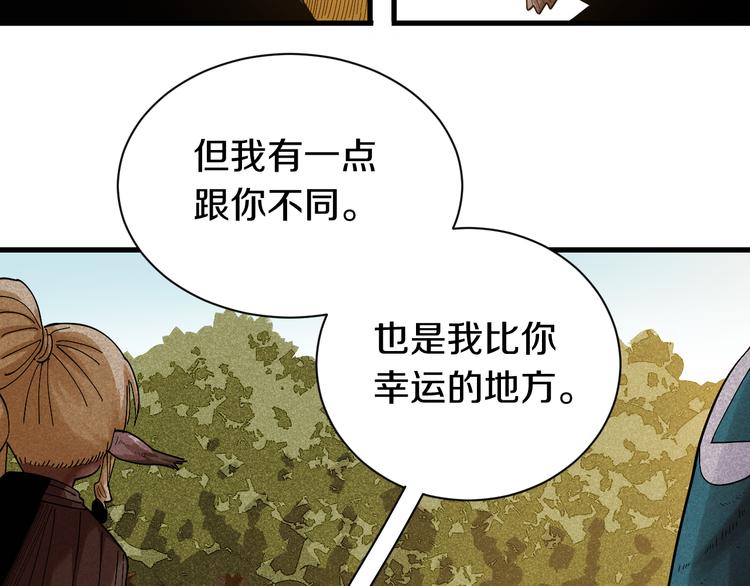 第66话 赎罪的价码59