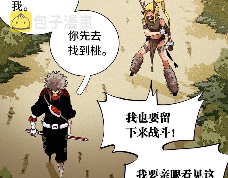第55话 该算旧账了！43