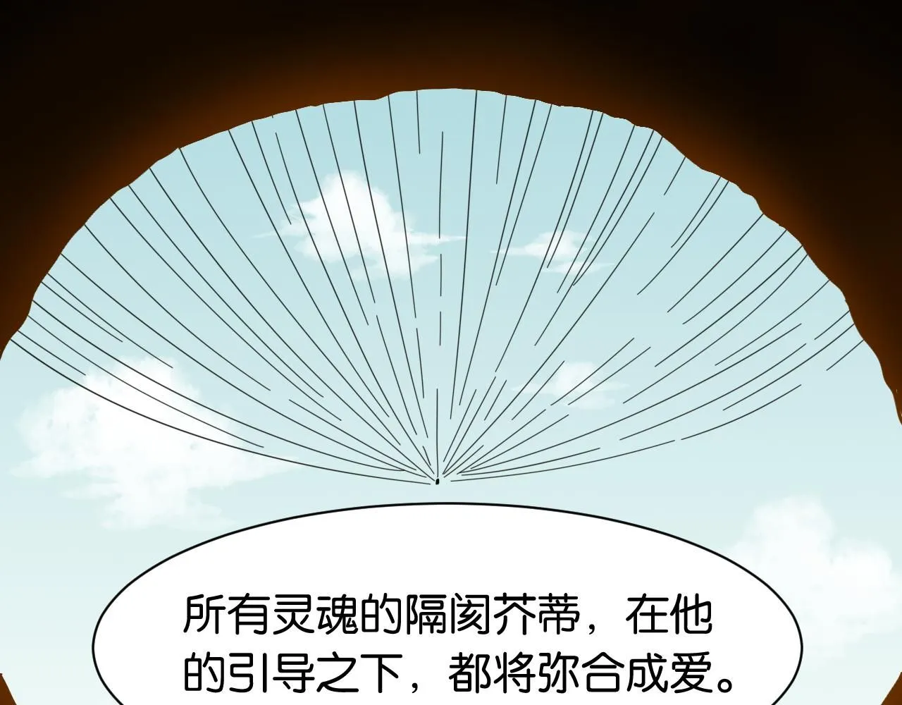 第160话 黑瞳石VS寒武87