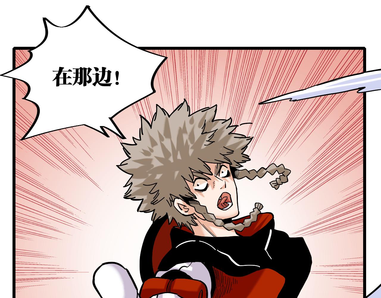 第144话 新黑崎八侍87