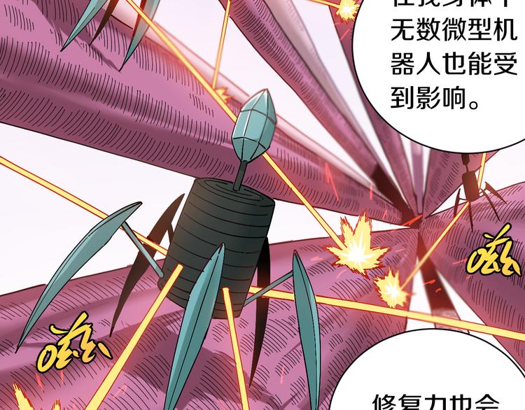 第62话 石猿VS黑腹罗8