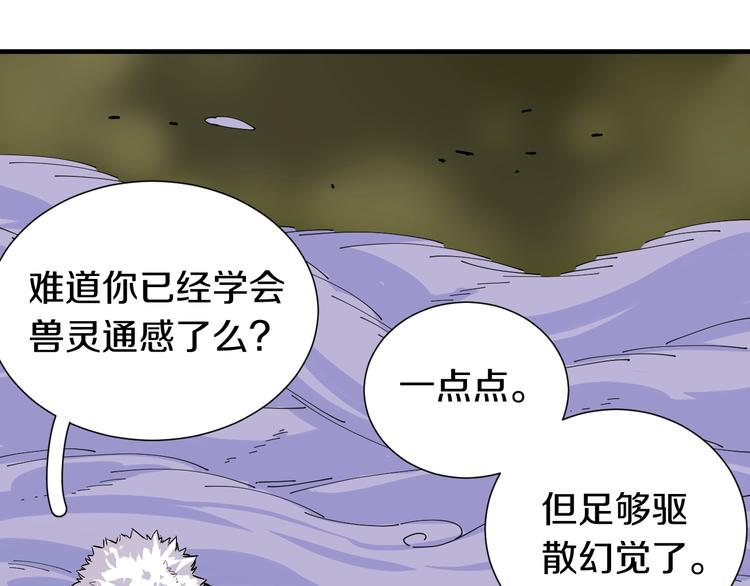 第40话 不败的鬼麝！24
