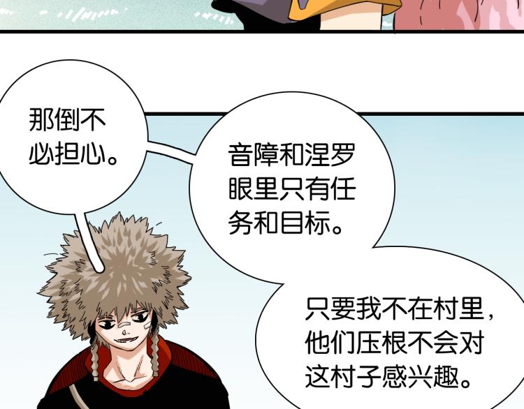 第98话 傻子竟是我自己70