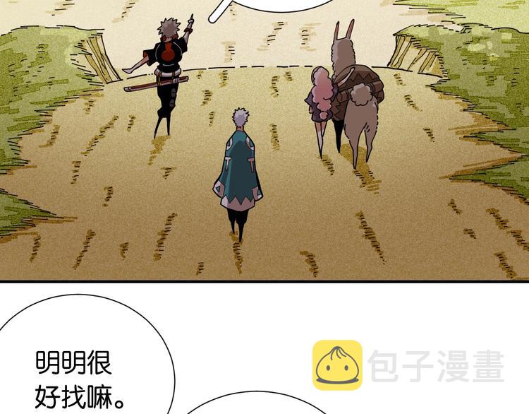 第25话 寄居械堡！80