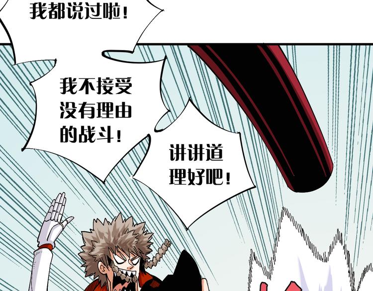 第51话 各自的生存游戏！4