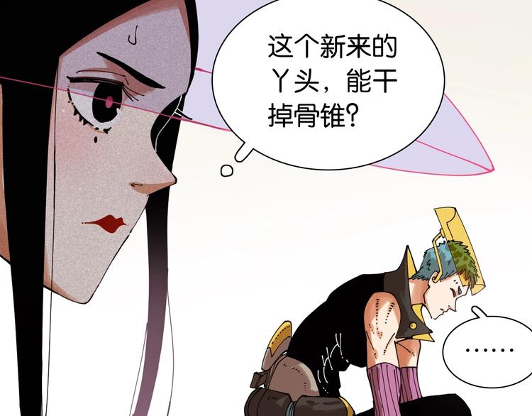第17话 最后的任务！2