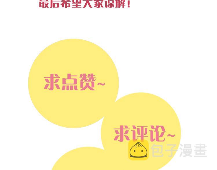 第34话 风谷村的战士们！110