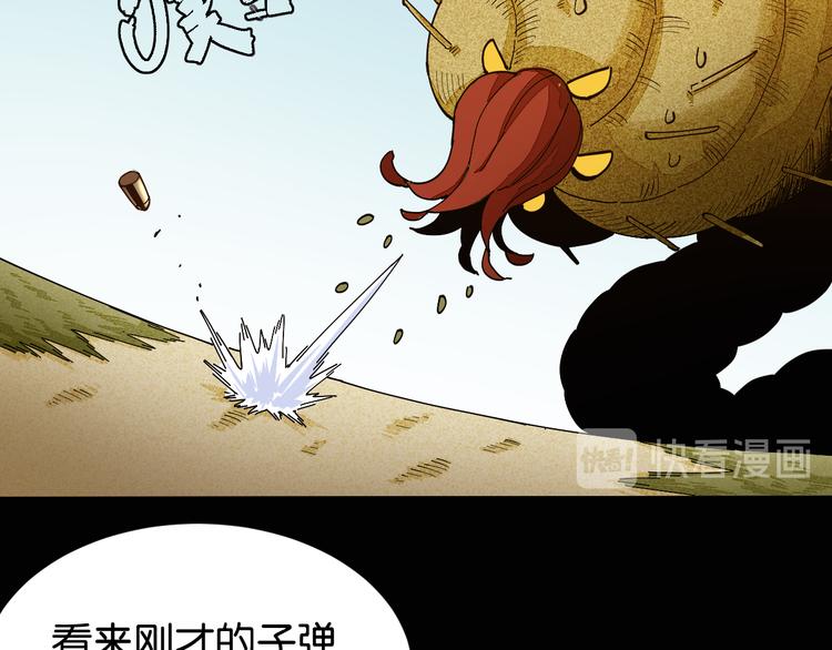 第77话 鸣神月VS比尔54