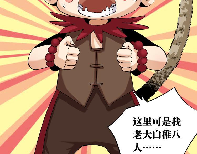 第60话 火与猴子70