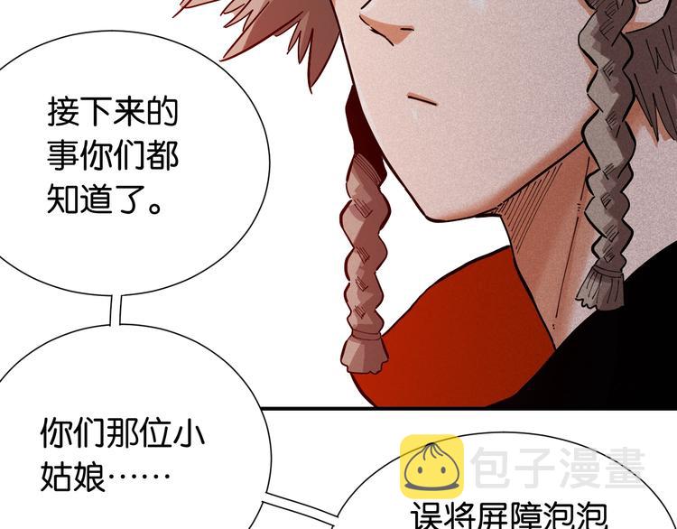 第27话 偏见与冲突！28