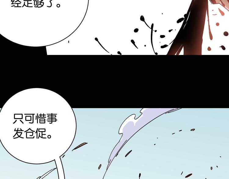 第73话 订棺者比尔85
