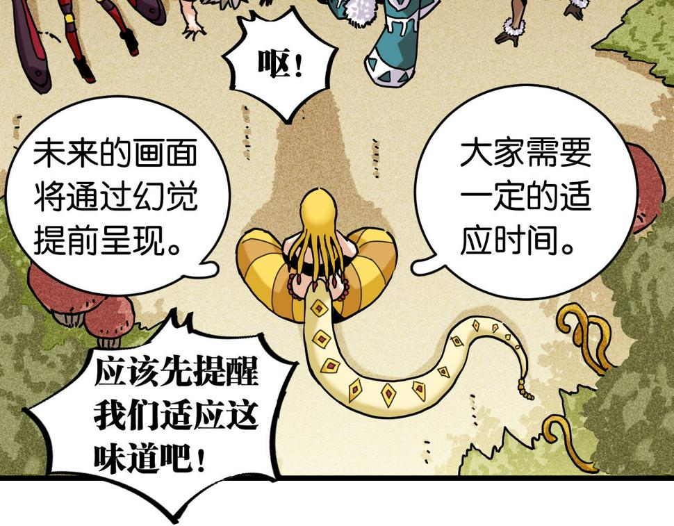 第146话 蜜糖VS暴击双子91
