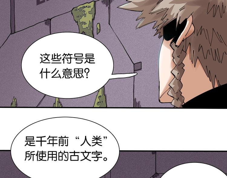 第13话 零号神殿！40