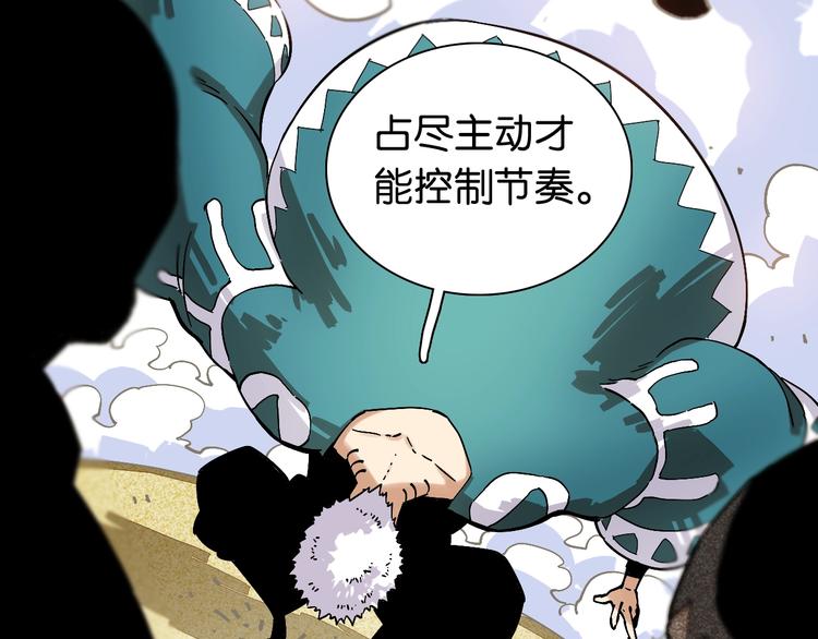 第5话 挑错对手？52