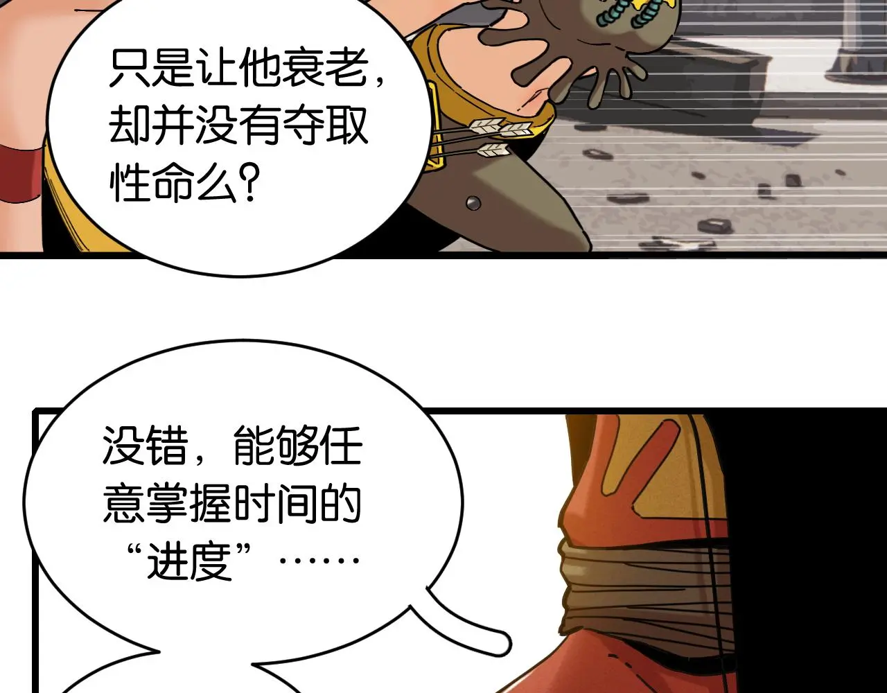 第170话 三座神庙18