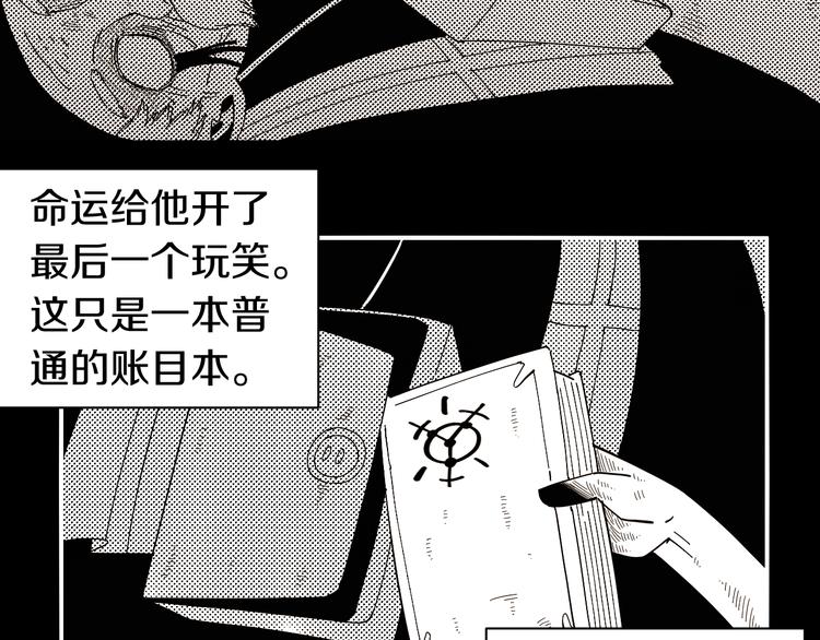 第66话 赎罪的价码37