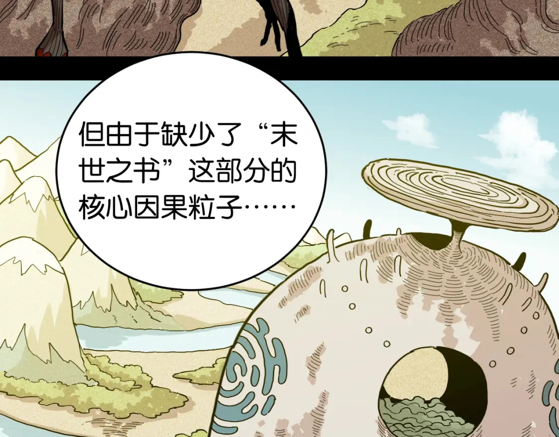 第171话 桃与末世之书104