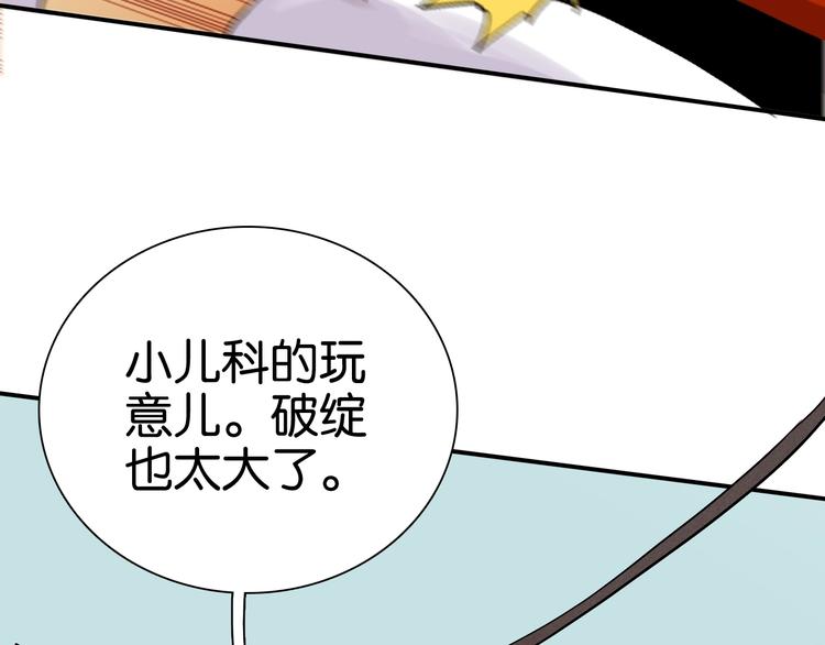 第10话  战斗开始!43