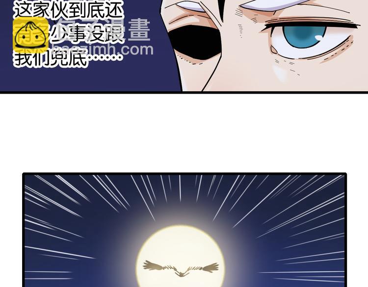 第88话 炎流与黑瞳石64