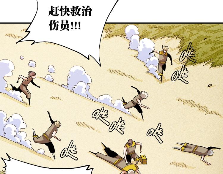 第34话 风谷村的战士们！64