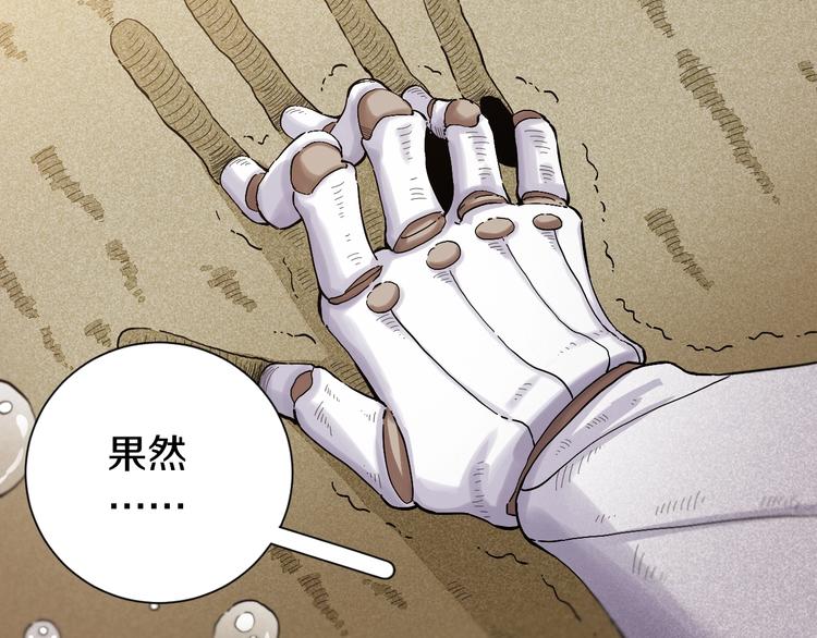 第39话 鬼麝VS黑崎八侍！86