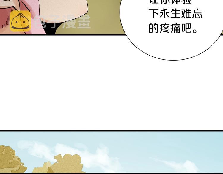 第50话 白稚八人 石猿！39