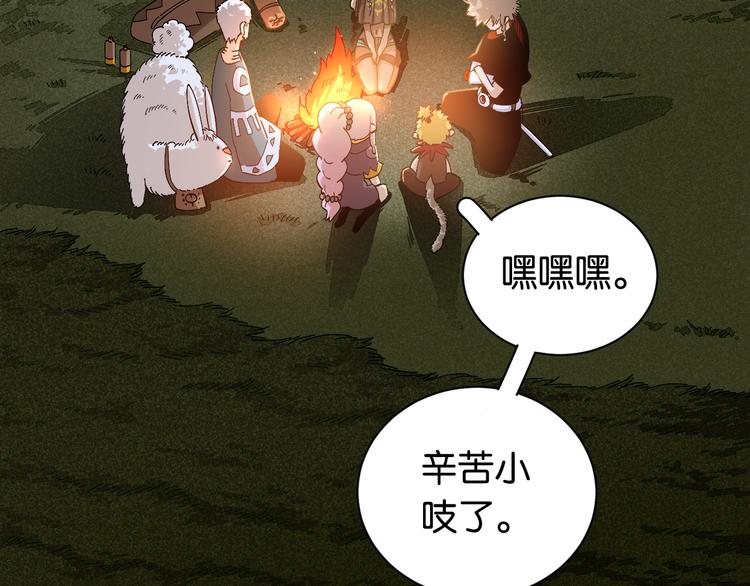 第69话 坦白54