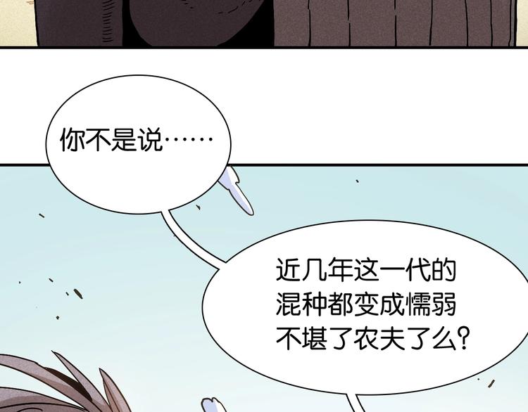 第7话  狮子山！64
