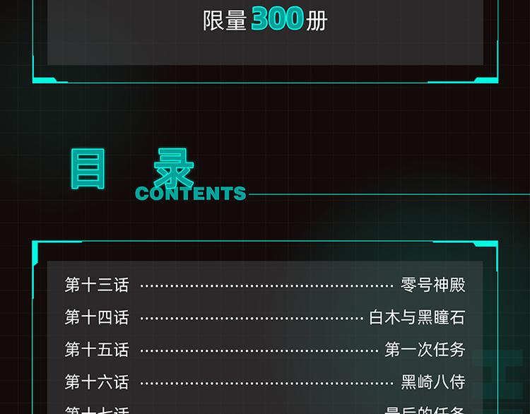 第84话 召唤100