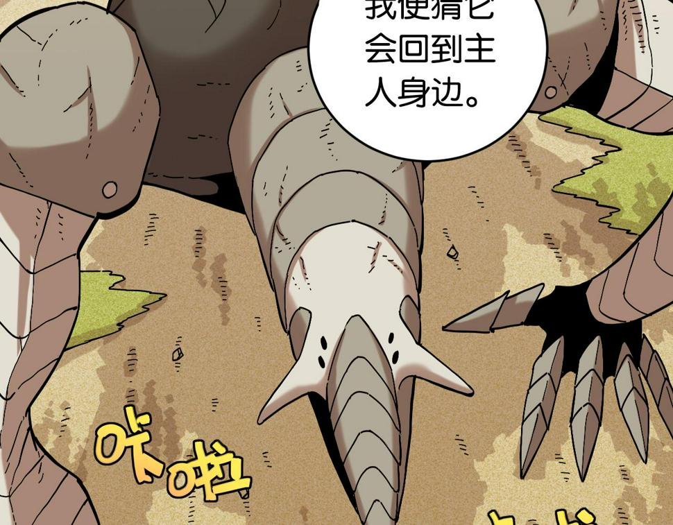 第149话 引力之笼50