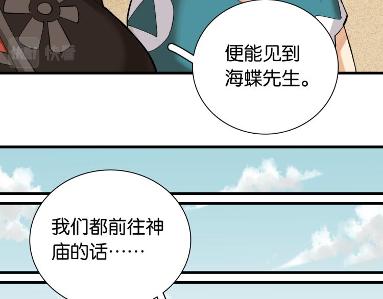 第98话 傻子竟是我自己66