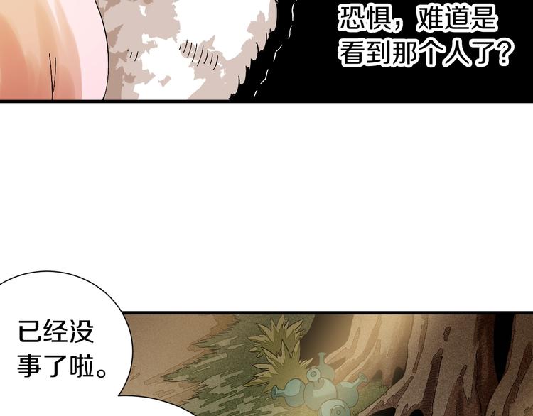 第41话 迷失裂谷！9